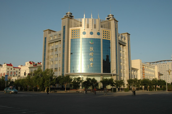 甘肅省敦煌種業(yè)果蔬制品有限公司、酒泉敦煌種業(yè)百佳食品有限公司2022年招聘生產(chǎn)車間主操、操作工面試成績(jī)公告