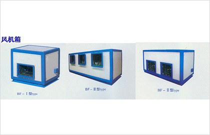 風(fēng)機(jī)箱.jpg